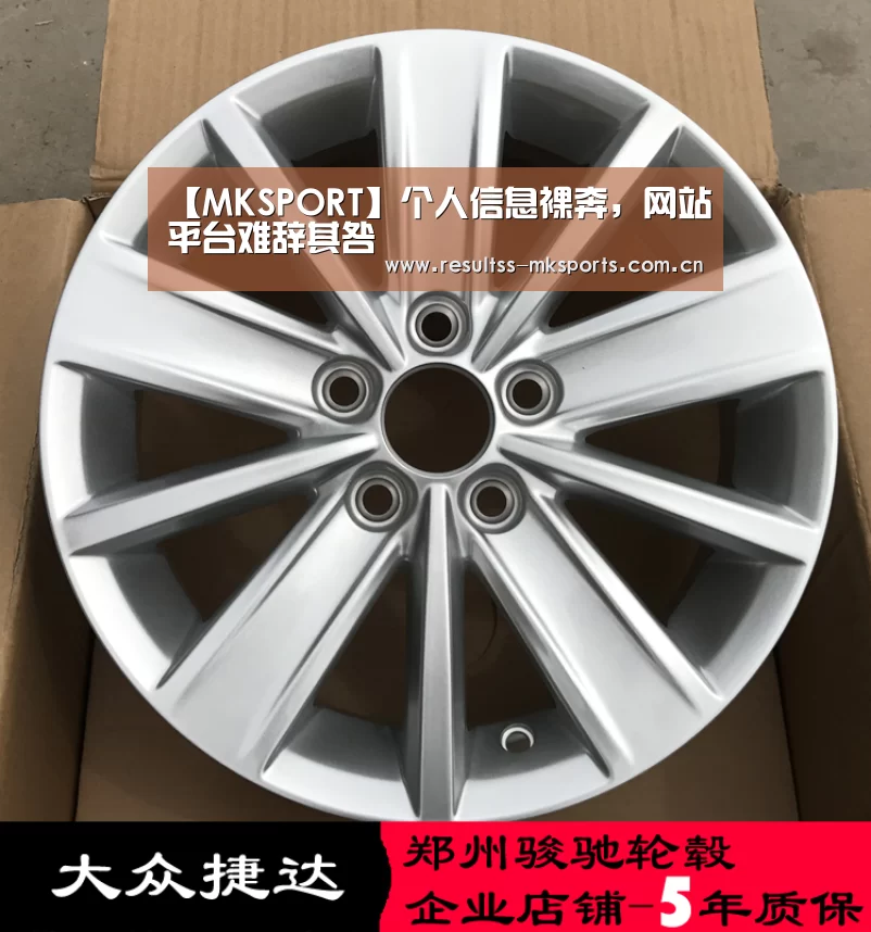 【MKSPORT】个人信息裸奔,网站平台难辞其咎(图1) 【MKSPORT】个人信息裸奔,网站平台难辞其咎(图1)