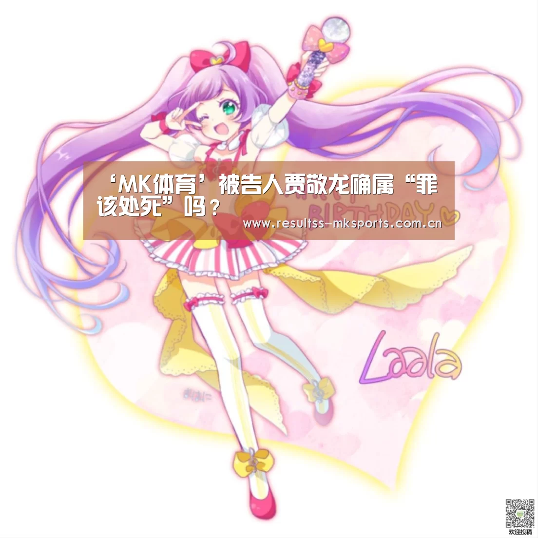 ‘MK体育’被告人贾敬龙确属“罪该处死”吗?(图3) ‘MK体育’被告人贾敬龙确属“罪该处死”吗?(图3)