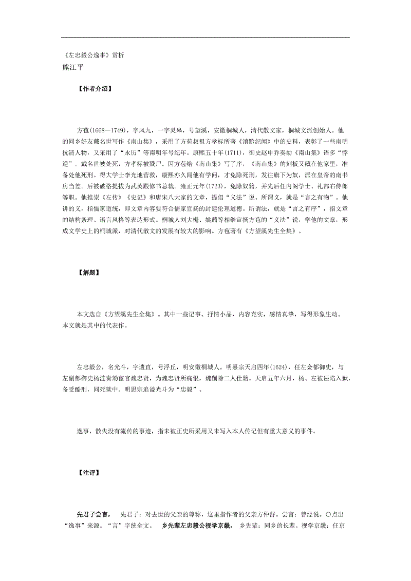 MK体育app-浅谈巧用课堂即时评价,优化思想品德课堂(图1) MK体育官方网站